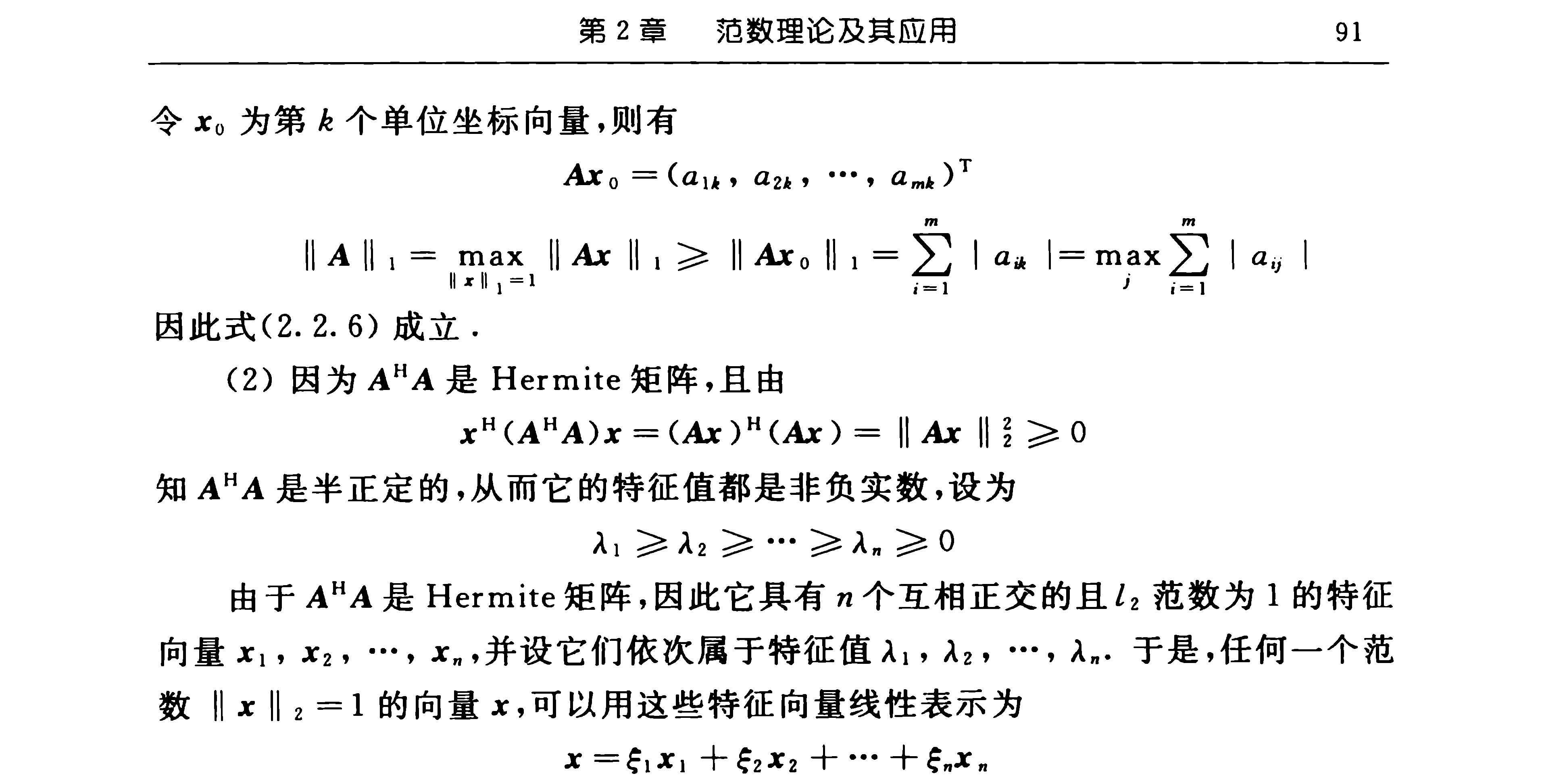 处理后的 PDF 页面